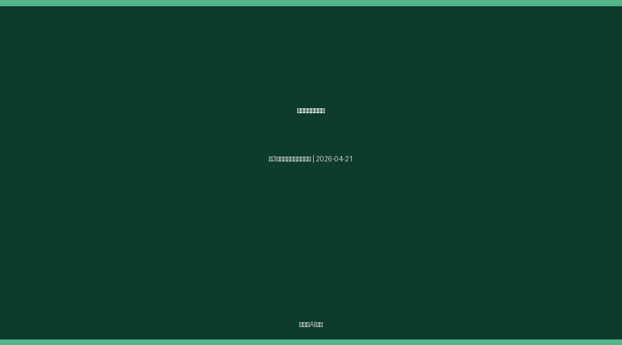 今天龙头股一览表：这3只绿电龙头名单请收好